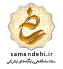 عضو ستاد ساماندهی پایگاه های اینترنتی