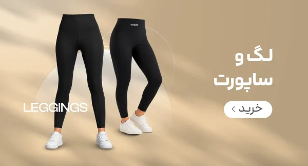 Womens leggings category
