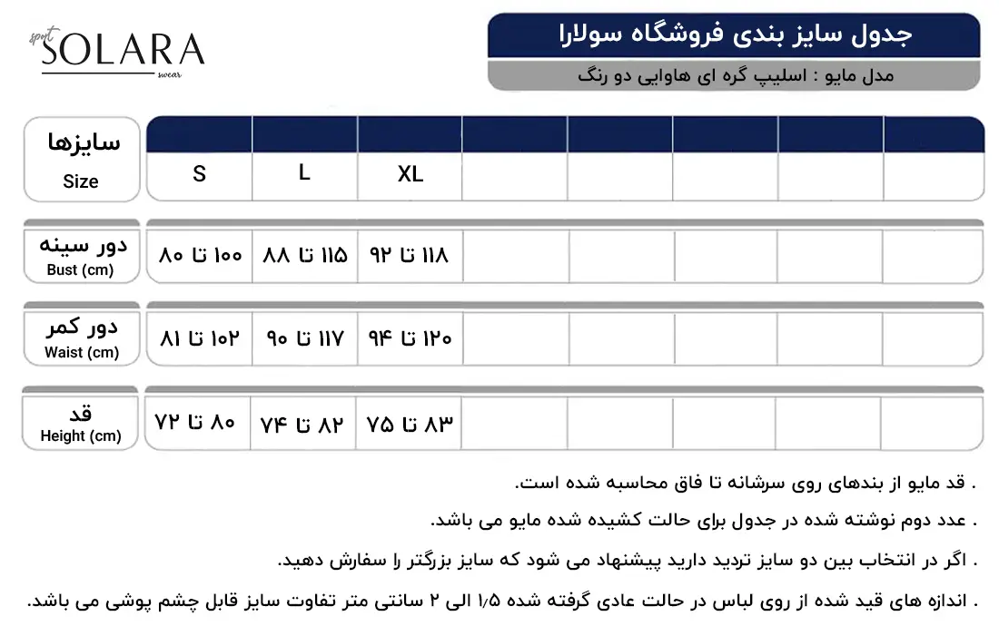 سایز بندی جدید اسلیپ گره ای هاوایی دو رنگ